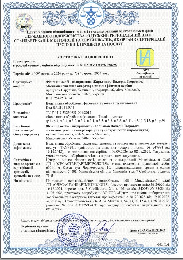 наша якість