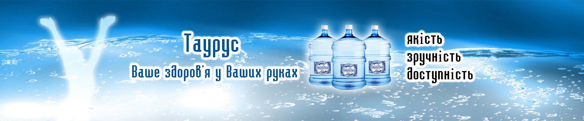 Таурус